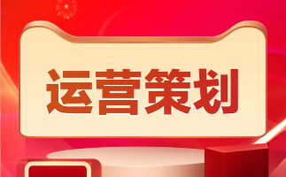 淘宝代运营