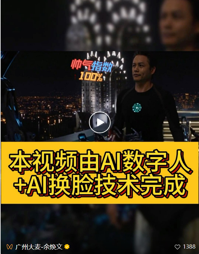 广州大麦余焕文
