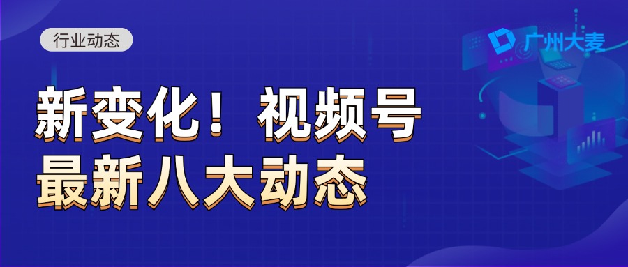 广州大麦
