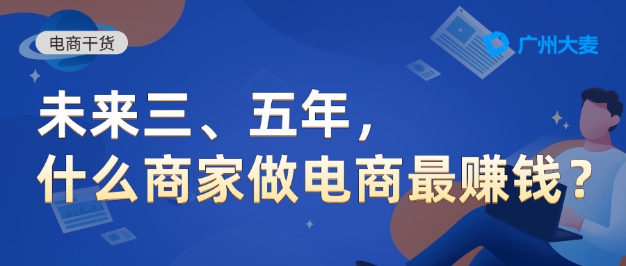 广州大麦