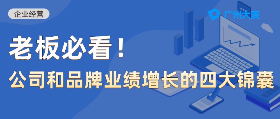 广州大麦