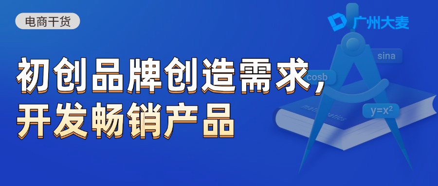 广州大麦