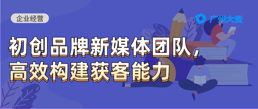 广州大麦