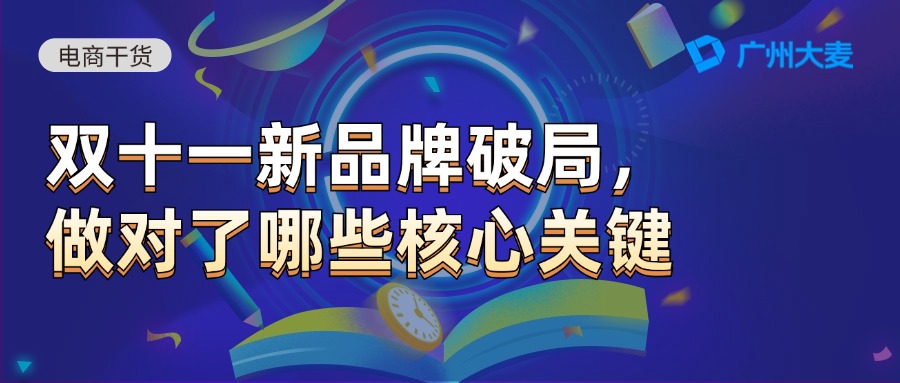 广州大麦
