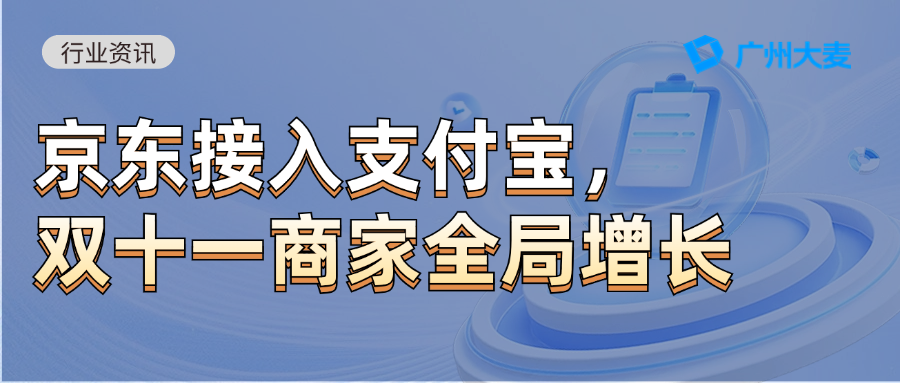 广州大麦