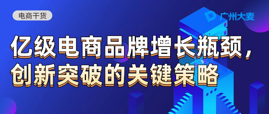 广州大麦
