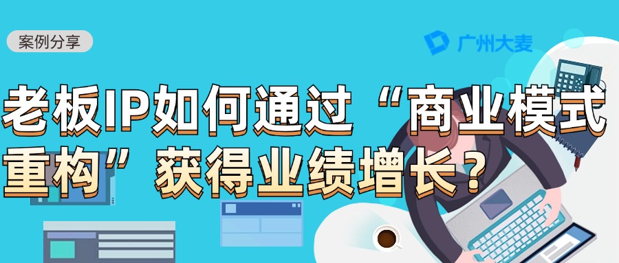 广州大麦