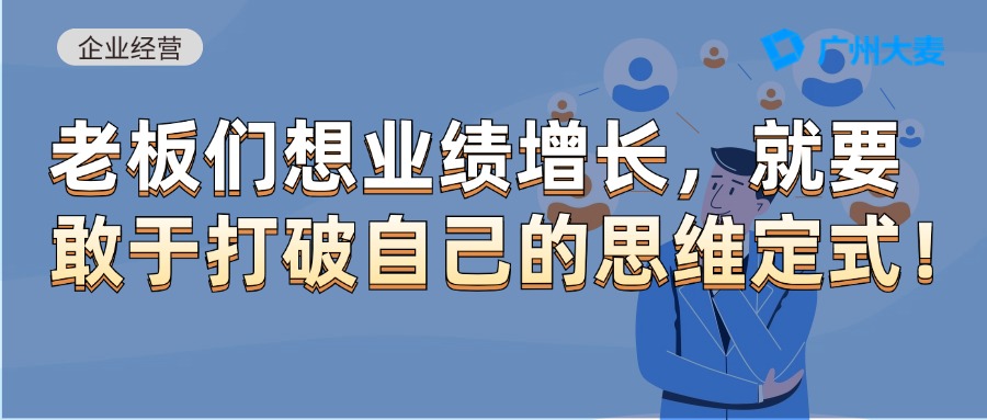 广州大麦