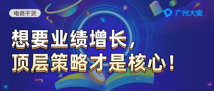 广州大麦
