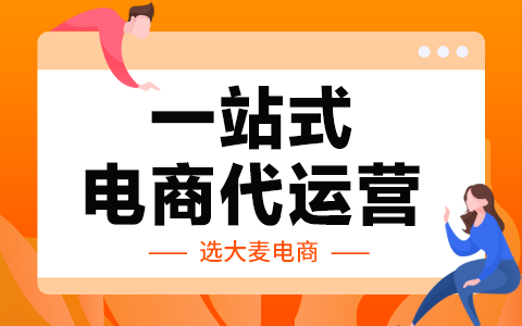 广州大麦