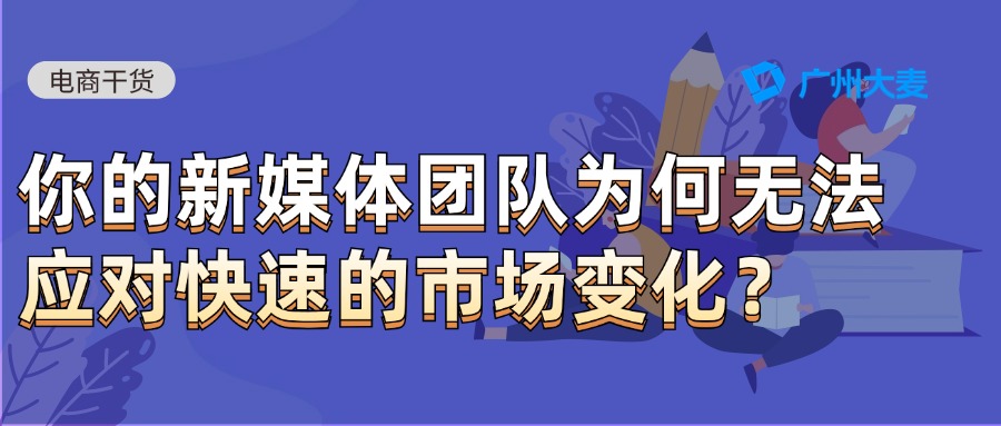广州大麦