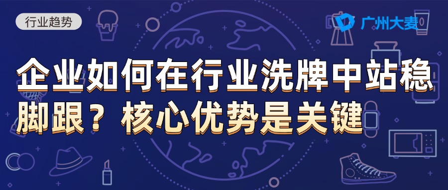 广州大麦