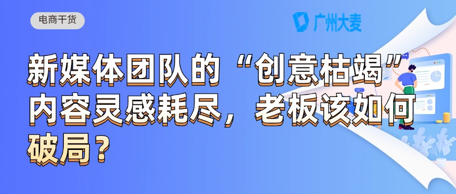 广州大麦