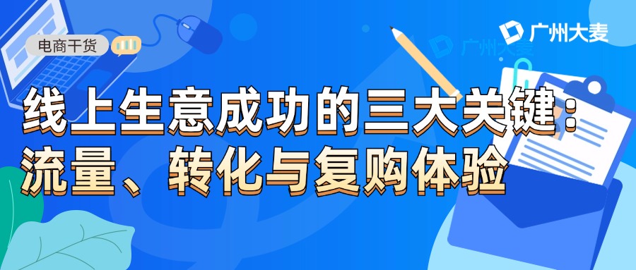 广州大麦