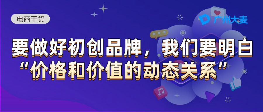 广州大麦