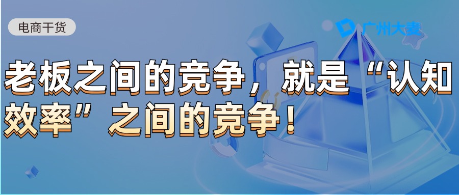 广州大麦
