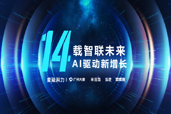 广州大麦